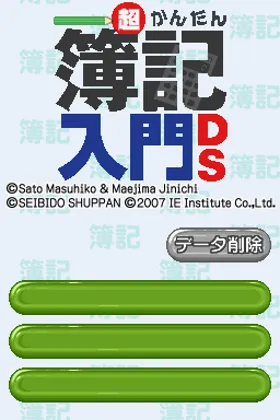 Chou Kantan - Boki Nyuumon DS (Japan) screen shot title